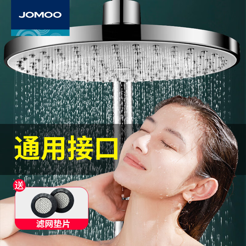 JOMOO bathroom shower head shower head spray sun shower supercharged rain large shower bath top spray 228mm round supercharged B type