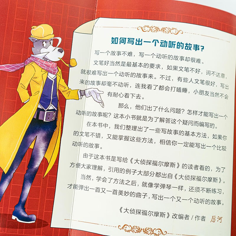 Detective Sherlock Holmes Primary School Edition No. 11 Set of 3 volumes 7-14 years old children's literature detective suspense novel story book primary school students first grade second grade third grade fourth, fifth and sixth grade Chinese writing improvement extracurricular reading books