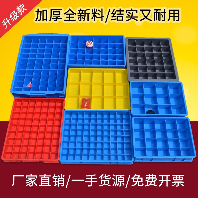 Gaoer shield parts box compartment box thickened multi-partition plastic storage box tool material classification box turnover box rectangular component screw box shelf box 440 twenty grids/440*320*83