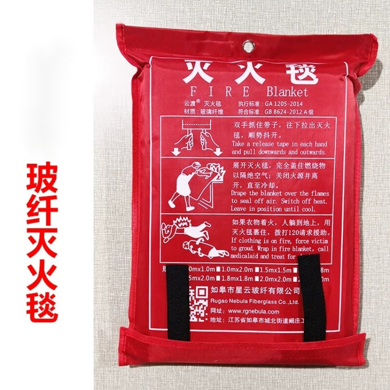 Fire blanket 1.2 1.8 meters kitchen household fire blanket fiberglass national standard fire certification home escape fire blanket 1.2 meters 1.8 meters