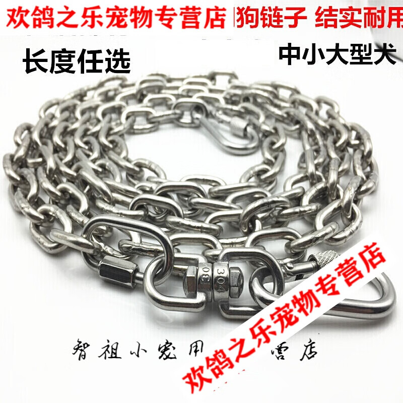 Duanyun stainless steel dog chain, large dog chain, iron chain, bulldog dog leash, anti-bite, thickened and lengthened, 3mm thick, 1.5m long (10-40kg)