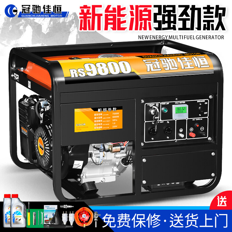 Guanchi Jiaheng gasoline generator 220V household small single-phase 4KW56810 kilowatt three-phase electricity 380V outdoor commercial 4200W flashlight dual start burning gasoline 220V