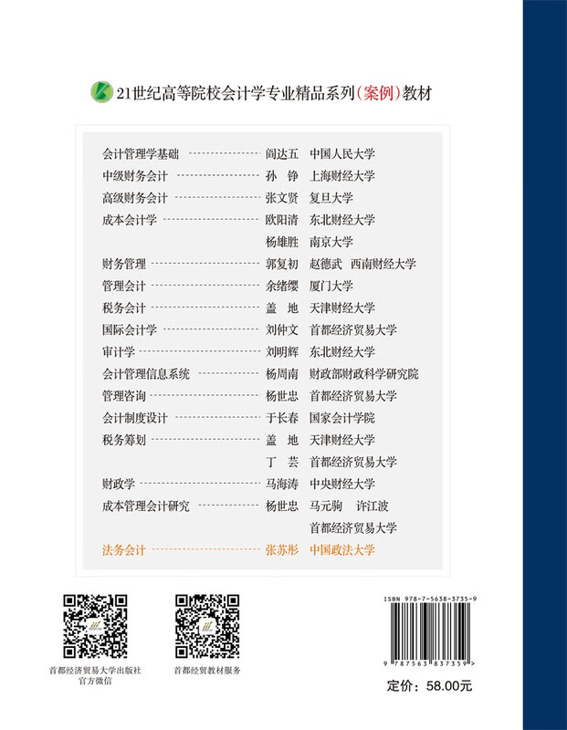 Forensic Accounting (4th Edition)