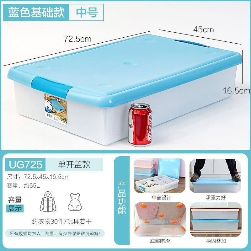 IRIS bed storage box extra large flat children's toy storage box plastic storage box quilt clothes storage box silk blue/medium UG725 length 72.5 width 45 height 16.5