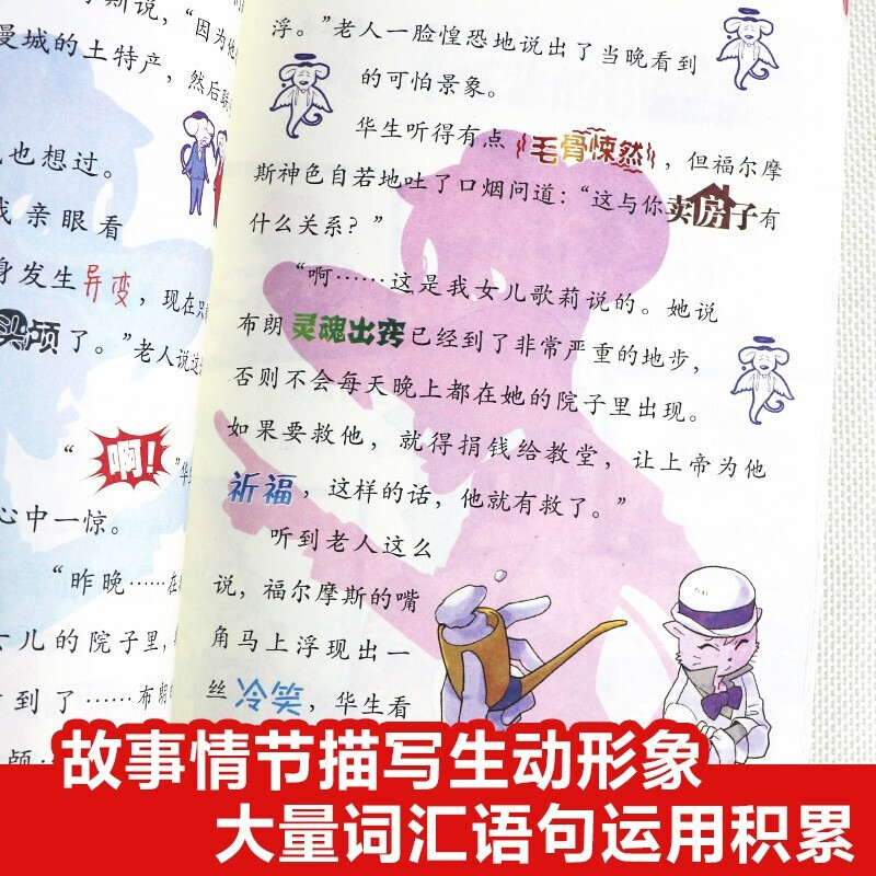 Full series of 1-70 volumes for your choice. Detective Sherlock Holmes primary school student edition series 1-18. Complete set of 70 volumes. Sherlock Holmes primary school student edition. Illustration comic edition. Children's extracurricular reading comic book. Detective detective solving suspense mystery novel story book. Sixth series (volumes 25-28)