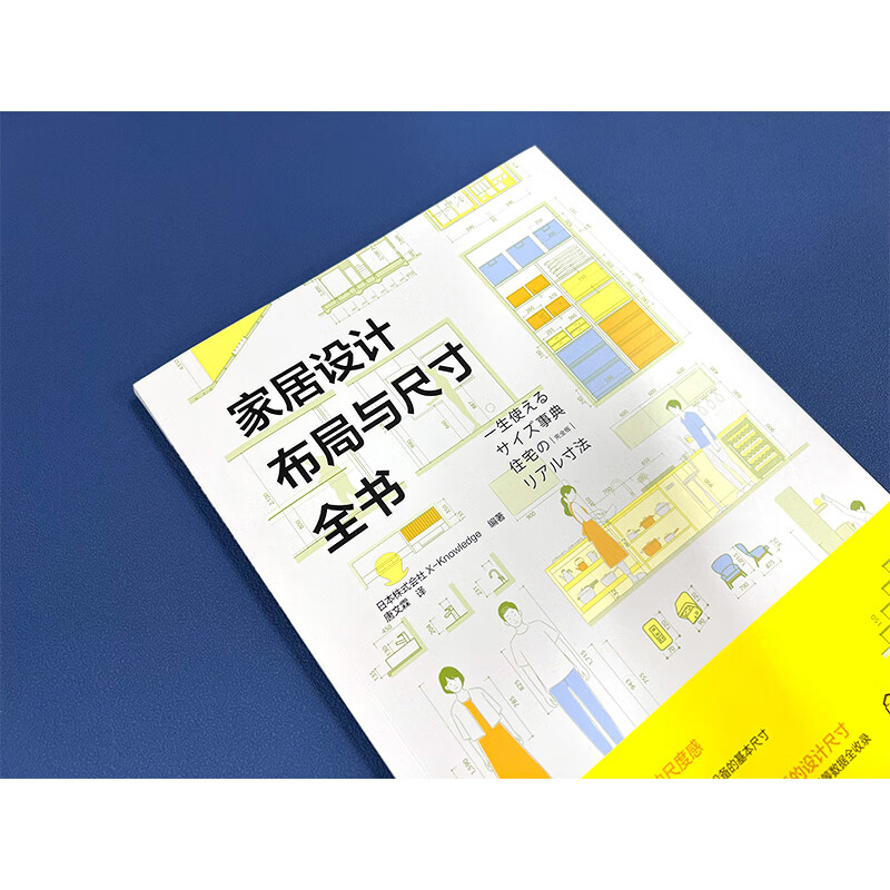 Complete Book of Home Design Layout and Dimensions