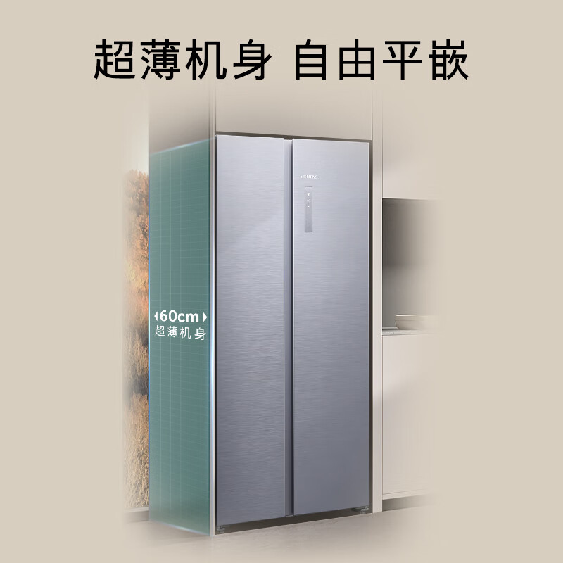 SIEMENS 60cm ultra-thin flat-mounted 512-liter variable frequency double-door household refrigerator with double doors, antibacterial and odor-free, variable temperature fresh storage room KA92E1141C