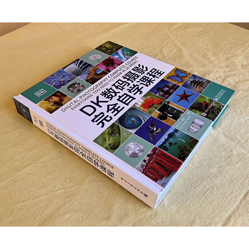 DK digital photography completely self-study course