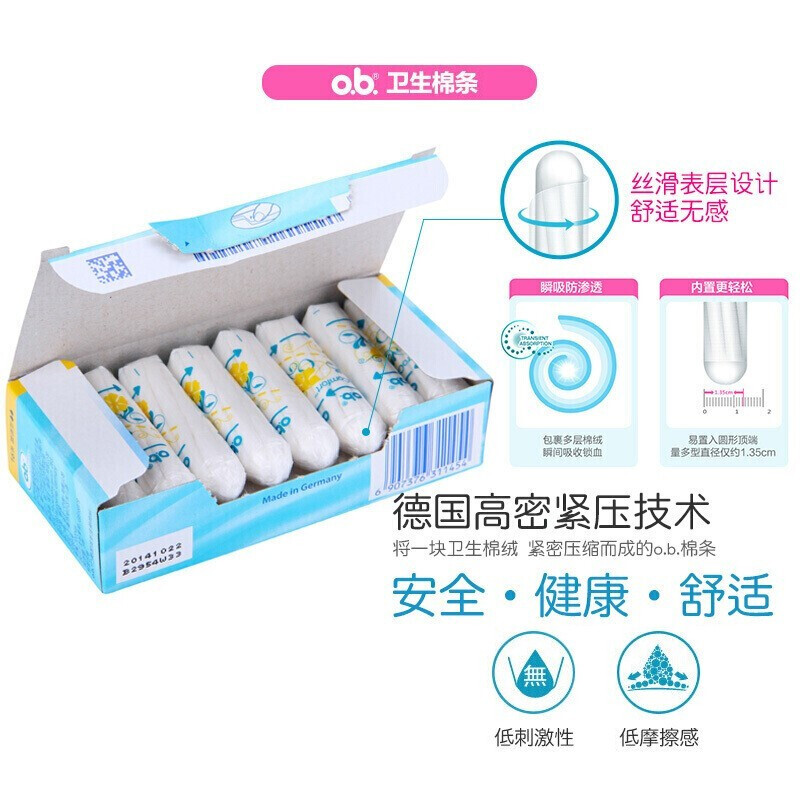 O.b.ob tampons built-in tampons 16 pieces/box menstrual aunt can swim sanitary napkin swabs imported from Germany ordinary type * 3 boxes