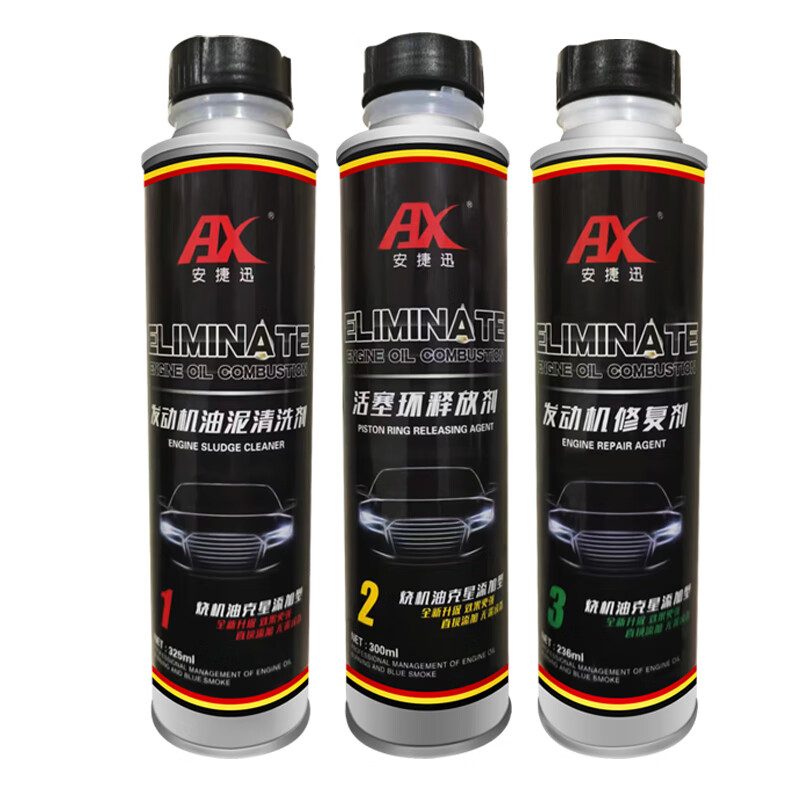 Anjiexun disassembly-free treatment of oil-burning piston ring carbon deposit cleaning and release agent powerful repair oil-burning nemesis set