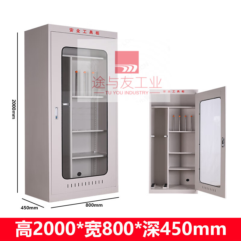 Power safety tool cabinet, intelligent dehumidification, insulation cabinet, high-voltage room, power distribution room, special grounding wire equipment supply cabinet, style 3 (tax included) thickness 1.4MM