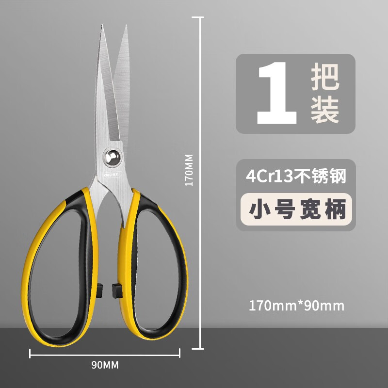 Deli powerful industrial scissors, multi-functional scissors for kitchen, office and home, large all-metal scissors, stainless steel powerful scissors 7 inches