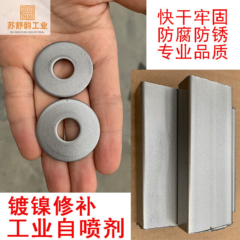 Customized nickel-plated self-painting repair paint zinc-nickel alloy silver gray aluminum color repair hand-sprayed anti-corrosion and anti-rust paint nickel-plated repair agent dark nickel color