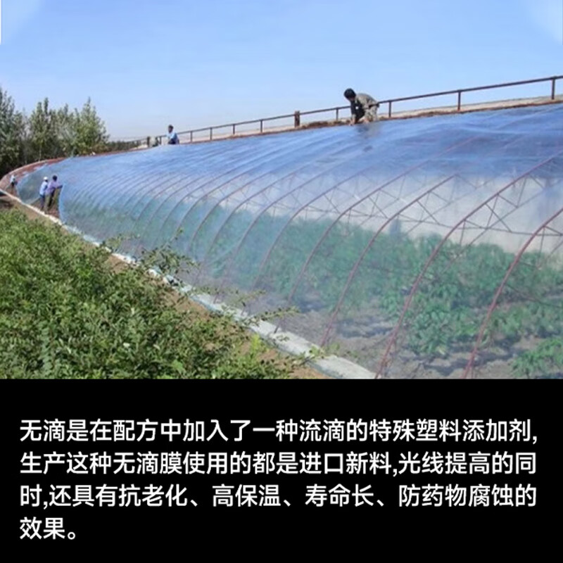 Nongyumeng agricultural film po non-drip film transparent thickened thermal insulation crystal film high light transmittance vegetable greenhouse clinker breeding film 10S thick 6*1 meters
