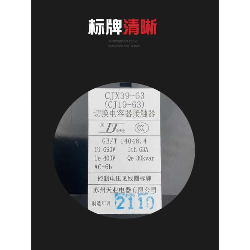 Suzhou Tianye CJX39-63/21 (CJ19-63/21) switching capacitor contactor AC 220V CJX39-100A 220V