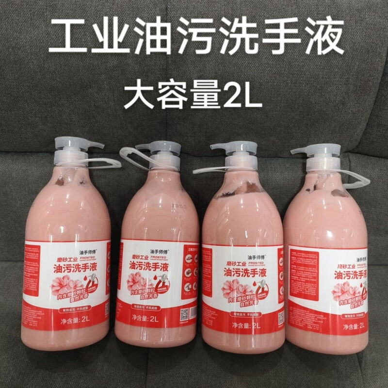 Suitable for frosted industrial oil stain hand sanitizer hand washing powder auto repair shop repairman hand washing sand to remove heavy oil stain bucket full box of 8 barrels Xinjiang Tibet cannot be shipped