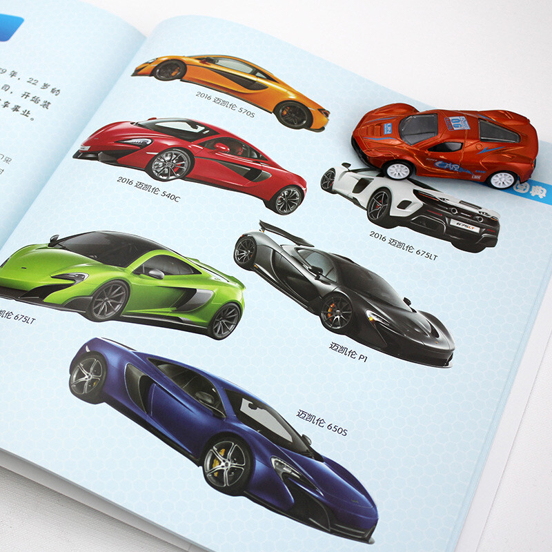 3-6 years old, car awareness book for children, racing and sports car illustrations