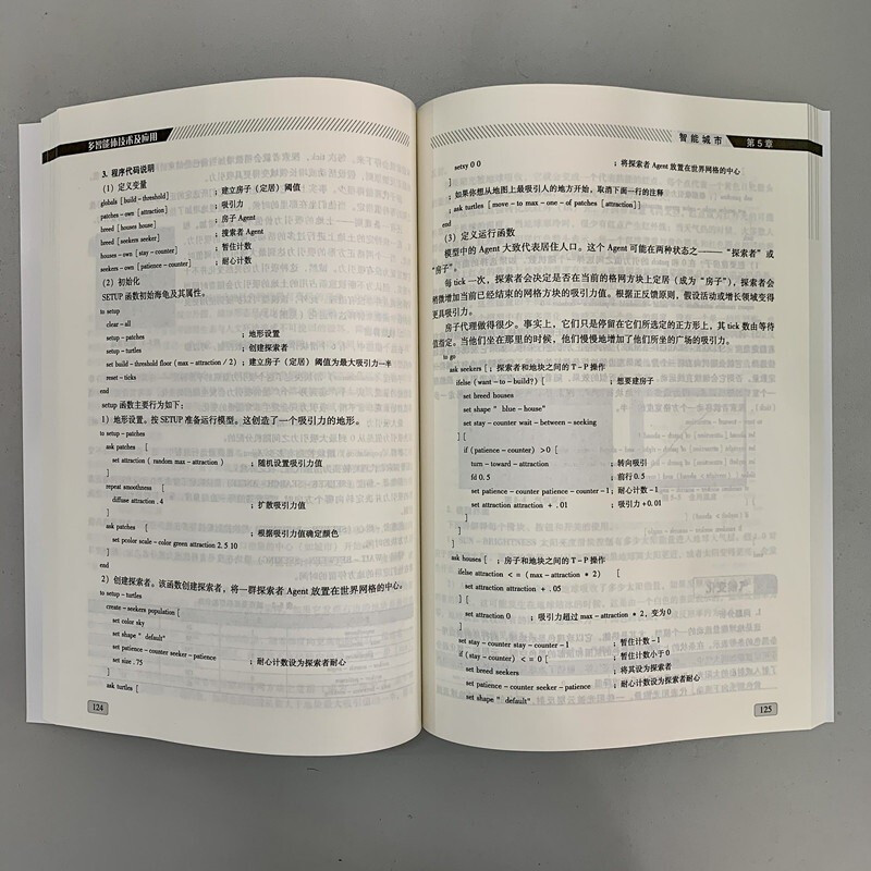 Multi-agent technology and applications