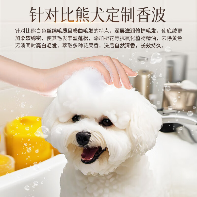 DUKEQIN Bichon Frize Special Dog Shower Gel Pet Shampoo White-haired Bichon Frize Puppy Bath Removes Yellow Fragrance Deodorizing Bath Lotion