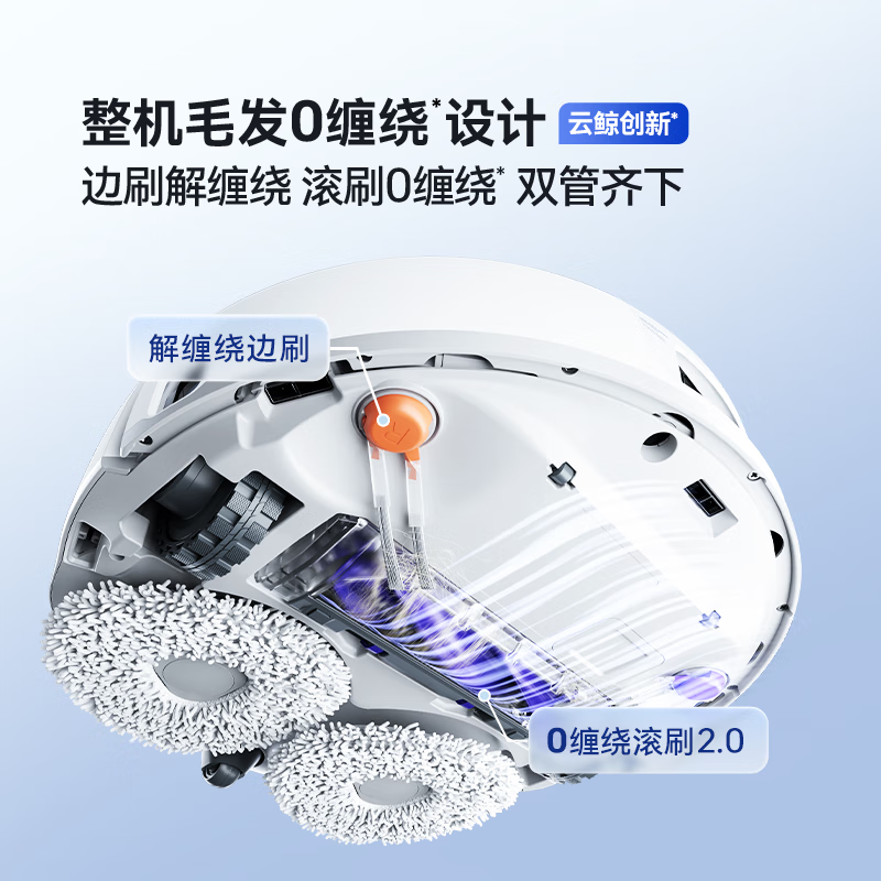 NARWAL J5pure sweeping robot, sweeping and mopping all-in-one automatic cleaning and fully automatic mopping machine J5Pure water tank model