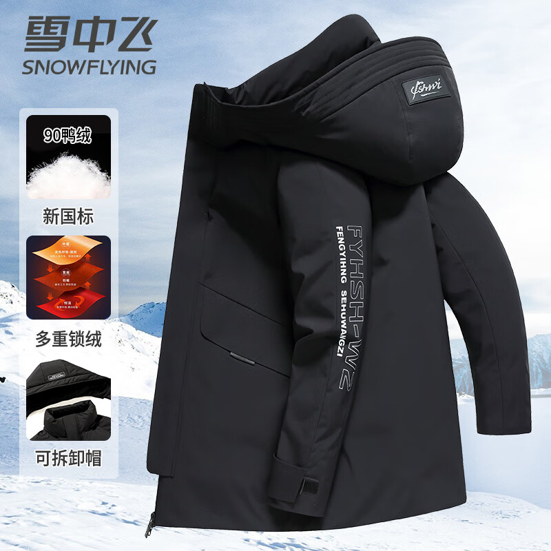 Snow Flying 90 duck down down jacket for men and women with detachable hood mid-length winter fashion couple coat red 170/M