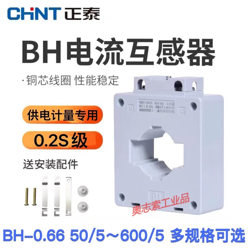 High-precision current transformer BH-0.66 100/150/200/300/400/600/5 0.2S level BH-0.66 750/5 0.2S level 50 copper row hole diameter 50mm