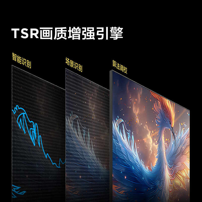 FFALCON Thunderbird TV 100 Crane 7 25 models 100-inch MiniLED high-end VA state subsidy 98/100-inch TV 100R685C MAX