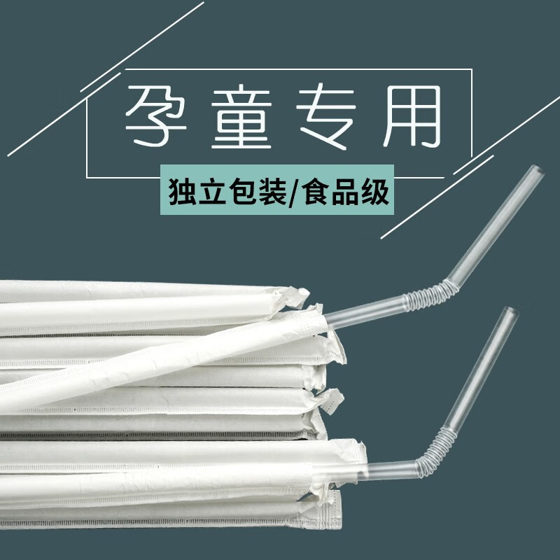 Jijia straws disposable individually packaged maternity and child baby bendable soy milk beverage coffee food grade straws individually packaged bag 200 pieces