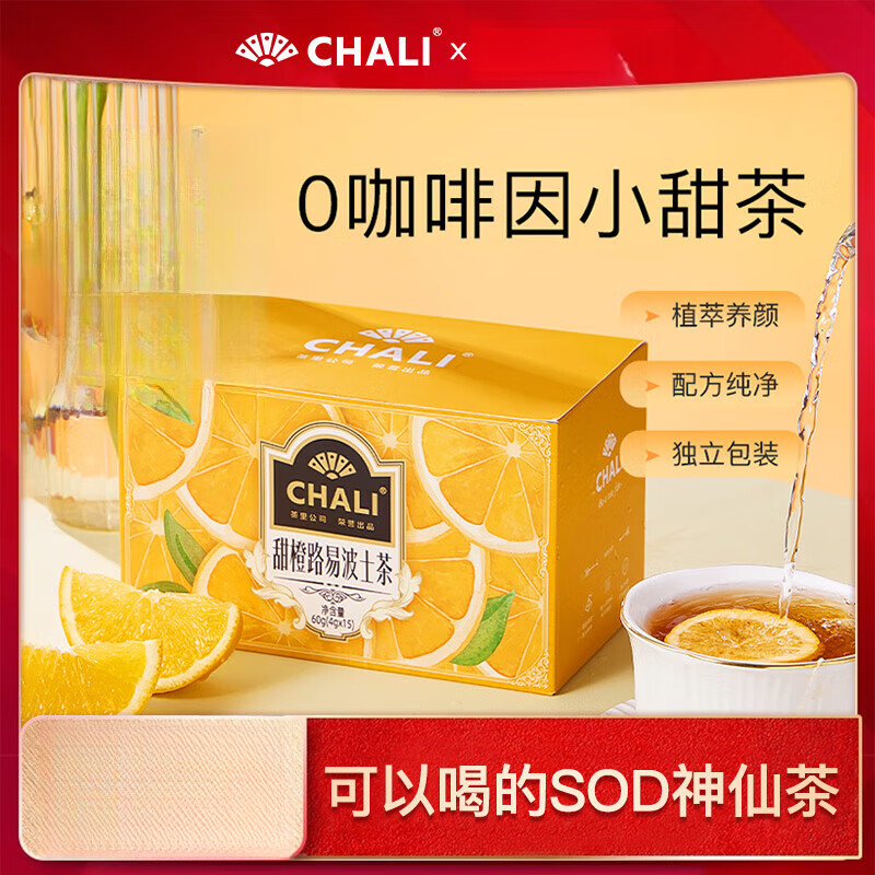 ChaLi Sweet Orange Rooibos Tea South African Treasure Fruit Tea ChaLi’s Fairy Tea Bag Tea Sweet Orange Rooibos Tea Single Bag*7