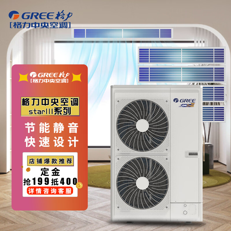 Gree (GREE) Star series 3rd generation central air conditioner household inverter multi-split unit with first-level energy efficiency, one to six, one to five, one to seven, one to four, one to multiple villas and buildings, Star3 5 hp GMV-H120WL/Ha, one to four