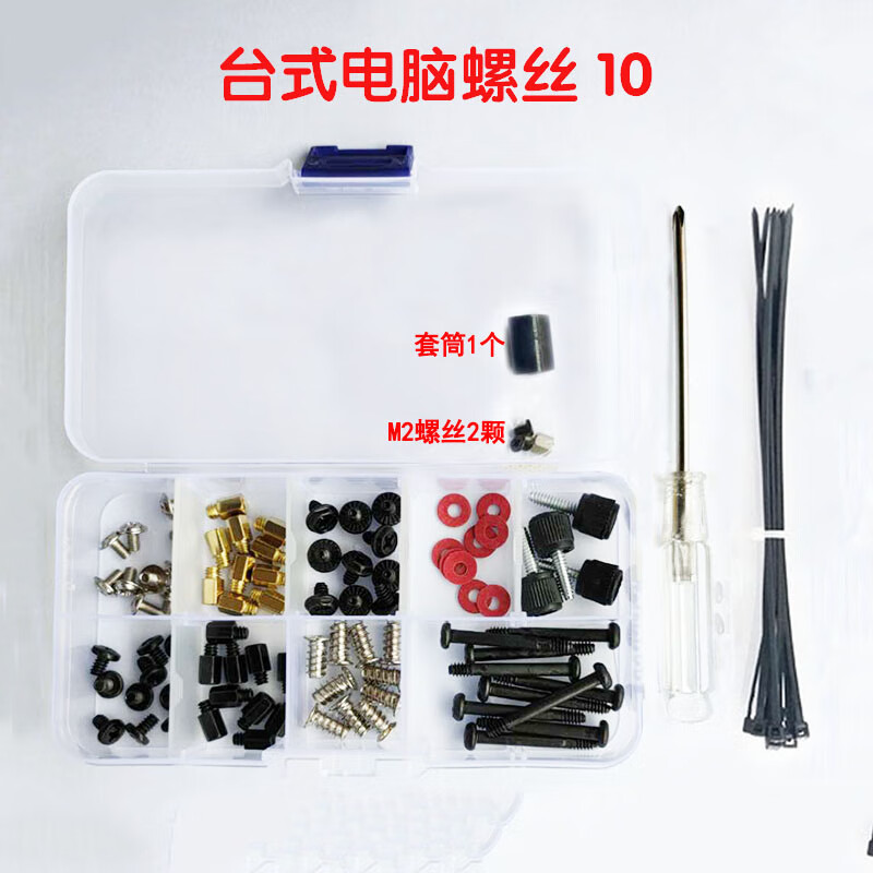 Dongjialong chassis desktop computer power supply motherboard side panel graphics card mechanical solid state drive cold radiator fan long fixing screws chassis screw package