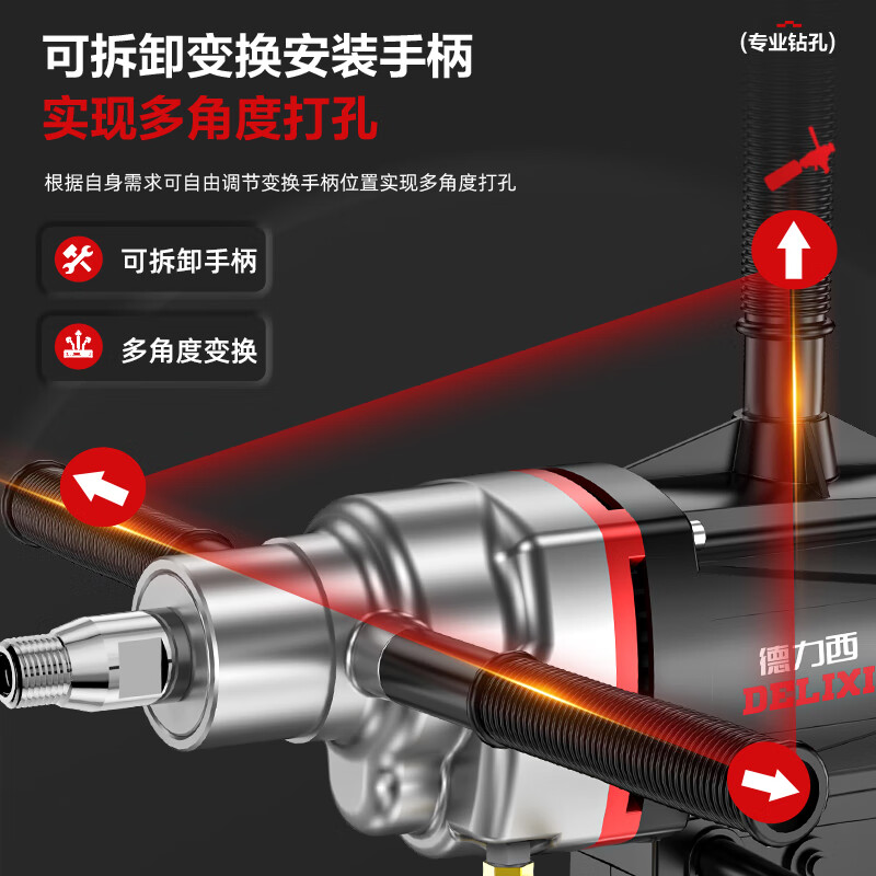 Delixi Water Drill Drilling Machine Water Electric Drilling Air Conditioning Hole Drilling New High Power Desktop Engineering Special Drilling Mixer Type 150 + Water Pump + Water Pipe + 63 Drill Bits