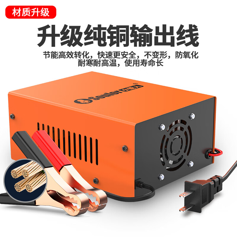 Soulor R20 car battery charger 12V24V universal pure copper motorcycle, car and truck charging enhanced repair model