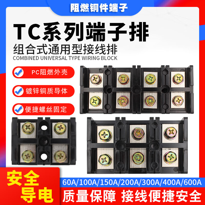 Andatong TC series terminal block brass high current TC-2/3/4/5 position combined terminal block TC-2003