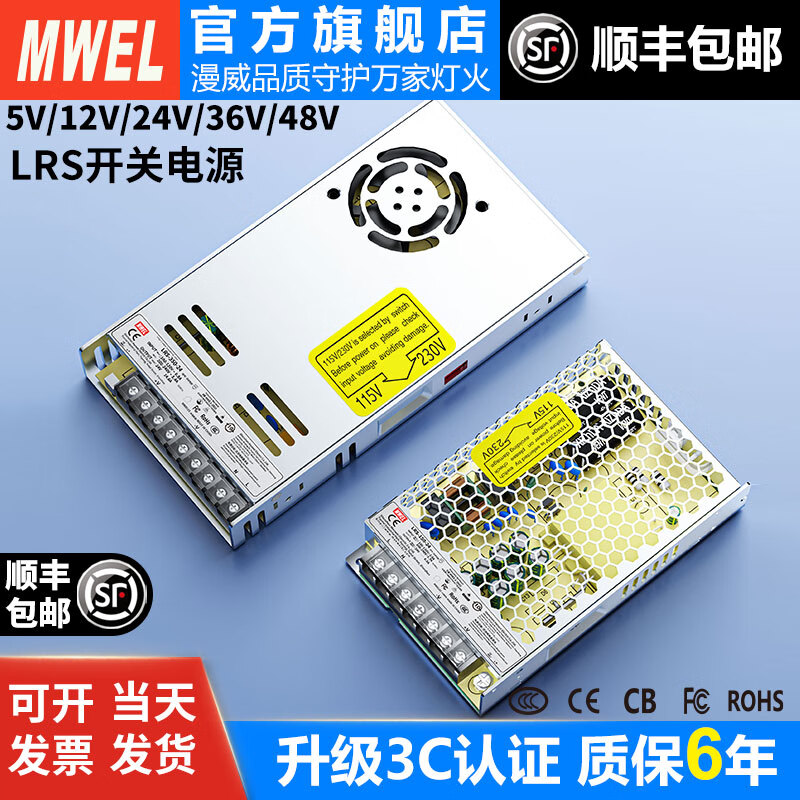 Mwel Mingwei 3C certified LRS switching power supply box 220 to 12V24V48 volt adjustable DC adapter transformer LRS12048V2.5A 3C certified model SF free shipping