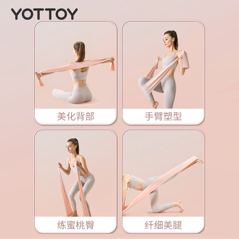 Yottoy yoga elastic band resistance band open shoulder beautiful back muscle stretching fitness training belt female buttocks resistance band