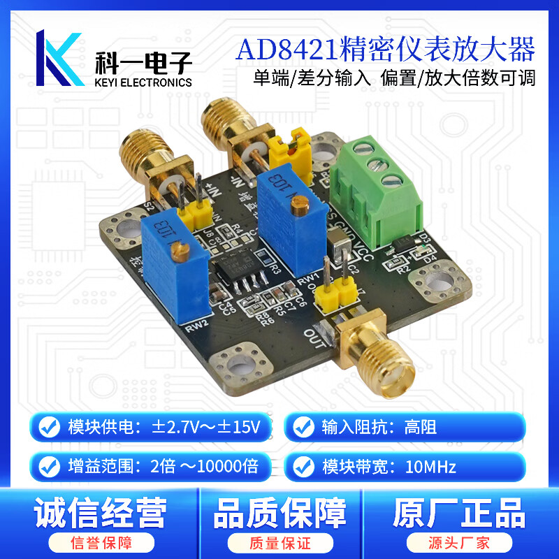 AD8421 instrumentation amplifier module high-precision mV/uV weak small signal amplifier single-ended differential