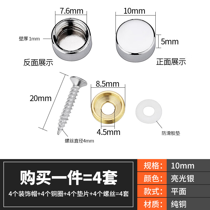 XMSJ glass mirror nail advertising nail fixed ceramic tile copper decorative nail buckle expansion self-tapping screw hole decorative cover cover ugly cover flat bright silver 10mm (price set of 4)