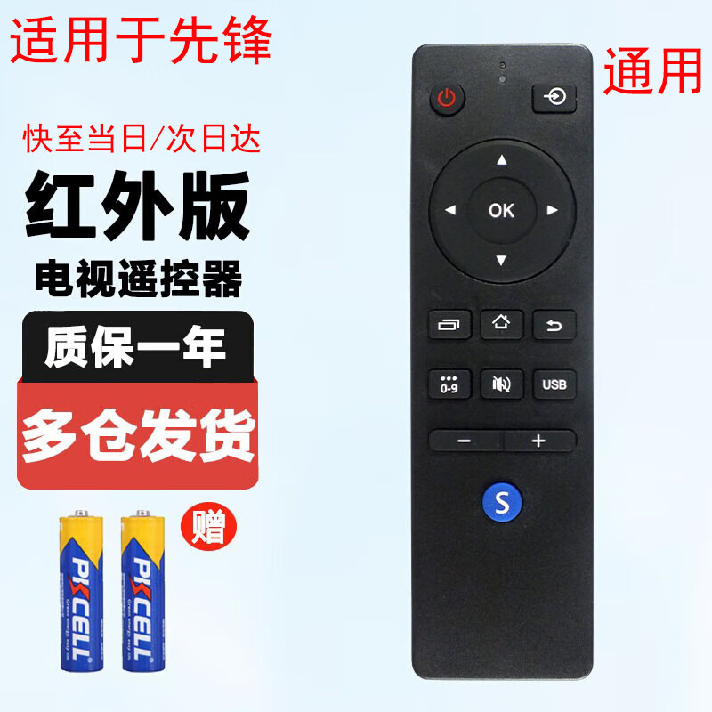 Suitable for starters Pioneer TV remote control LED-32B760S 48B701S universal remote control board Pioneer TV remote control universal model infrared version