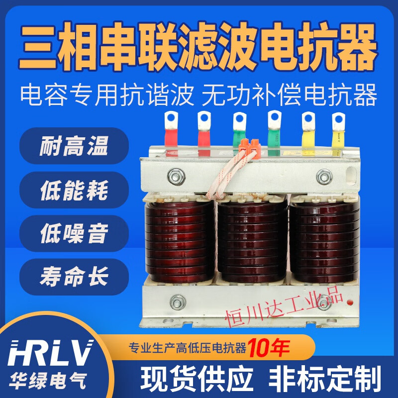 Three-phase series reactor capacitor cabinet 30Kvar reactive power compensation harmonic control AC input and output color classification 7% capacitor 10Kvar color classification 7% capacitor 60Kvar