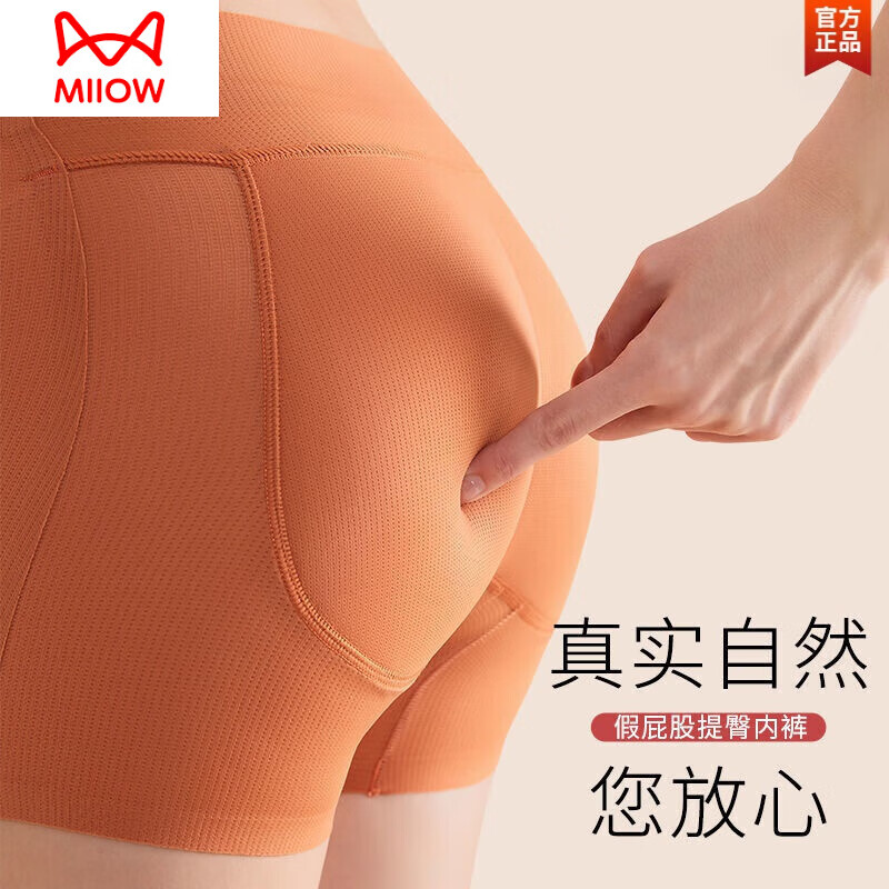 MiiOW Latex Fake Butt Pad Butt Lifting Underwear for Women Seamless Natural Style Peach Buttocks Tummy Control, Buttocks Sink and Buttocks Enlargement Artifact Skin Color - Thin S