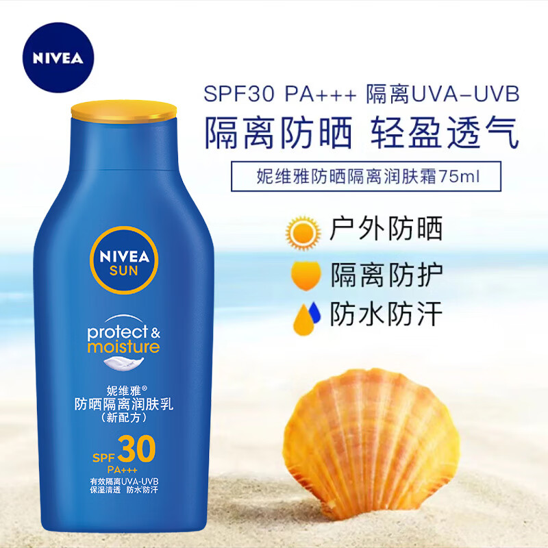 NIVEA Clear Full Body Sunscreen Sunscreen Isolating Body Lotion 75ml SPF30 PA++ New Year's Gift for Wife
