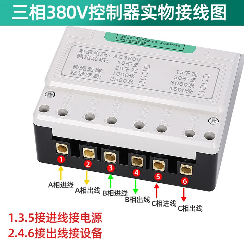 Mushi wireless remote control switch 380V three-phase water pump remote control high power ground watering remote power control switch 1000 meters 220V high power 6.5 kilowatts