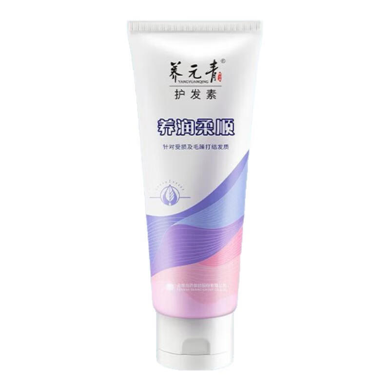 Yunnan Baiyao Yangyuanqing Conditioner Conditioner Hair Smoothing Repair Repair Moisturizing Improve Frizz Authentic Guaranteed Conditioner 210g