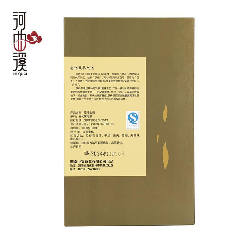 Hequxi (HEQUXI) Anhua black tea original leaf Golden Poria 1kg card box gift tea Hunan specialty brand offline product original leaf Fu brick 1kg