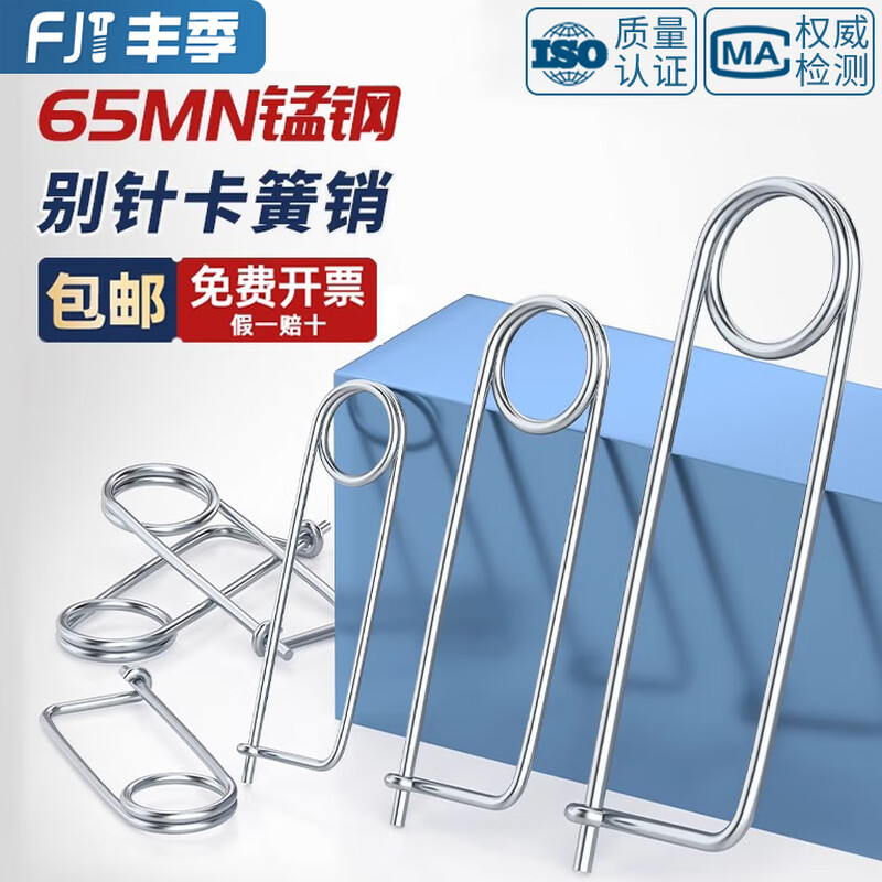 Fengji galvanized pin spring pin spring pin pin pin open pin safety pin insurance pin M2M3M4M5M6M8mm 3#3 110 5 pcs