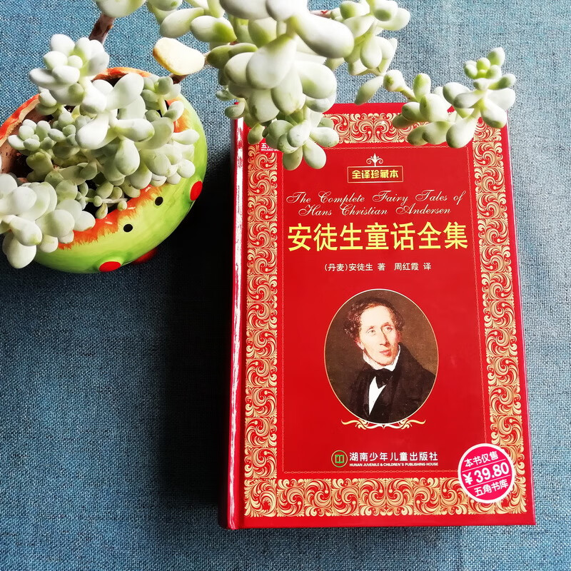 The Complete Works of Andersen Grimm's Fairy Tales: The Little Match Girl, The Daughter of the Sea, Snow White, Cinderella, etc. (set of 2 volumes in total) extracurricular books, winter vacation, Christmas and New Year's Day, New Year's goods, extracurricular reading