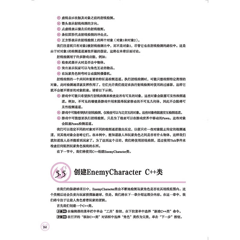 Unreal Engine 5 C++ game development complete learning tutorial UE5 books Unreal 5 3A game engine