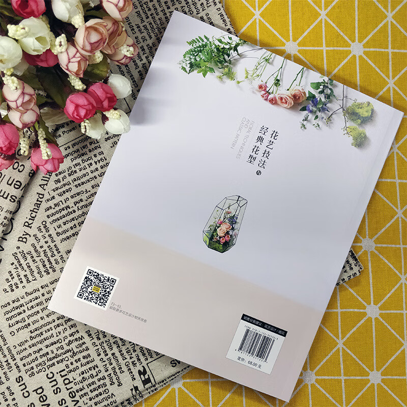 Required Courses for Flower Shops: Floral Techniques and Classic Flower Patterns (Flower Shop, Essential Book for Upgrading Flower Shop Products, Teach You Step by Step How to Design and Make)