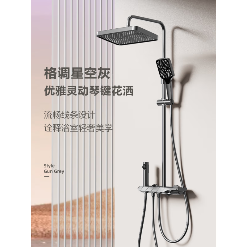 Four Seasons Muge (MICOE) Bathroom Gray Shower Set Piano Key Bathroom Bathroom Rain Shower Booster Home M7 Charming Silver Piano Key/Toughened Glass
